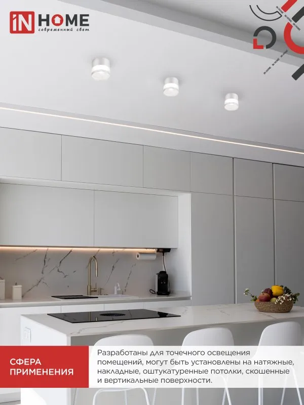 картинка Светильник потолочный НПБ-SOFT-GX53 ТB-FL-WH под GX53 матовый плафон, 82х70мм белый IN HOME