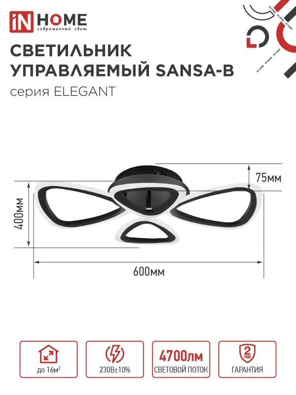 картинка Светильник светодиодный ELEGANT SANSA-B 60Вт 230В 3000-6500K 4700Лм 600х400х75мм c пультом ДУ черный IN HOME