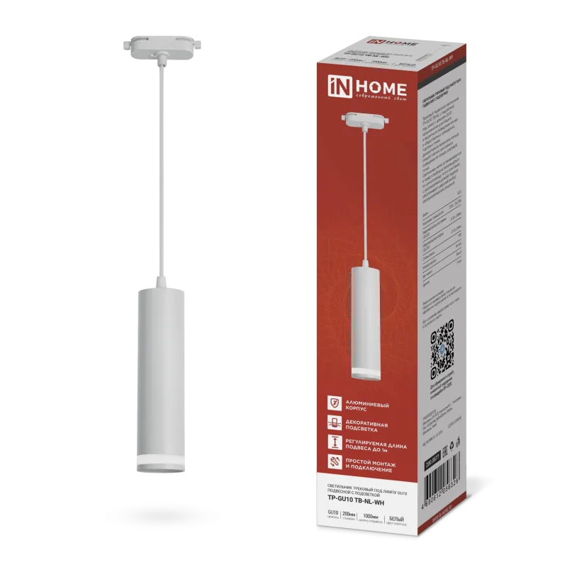картинка Светильник трековый подвесной TP-GU10 TB-NL-WH с подсв. 200мм, шнур 1м, белый IN HOME