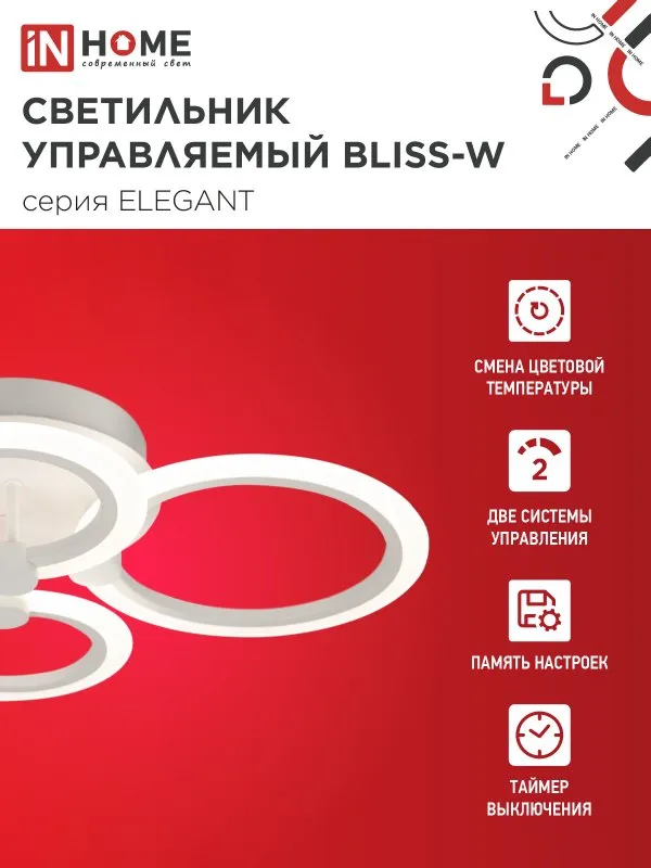 картинка Светильник светодиодный ELEGANT BLISS-W 90Вт 230В 3000-6500K 610х400х130мм c пультом ДУ белый IN HOME