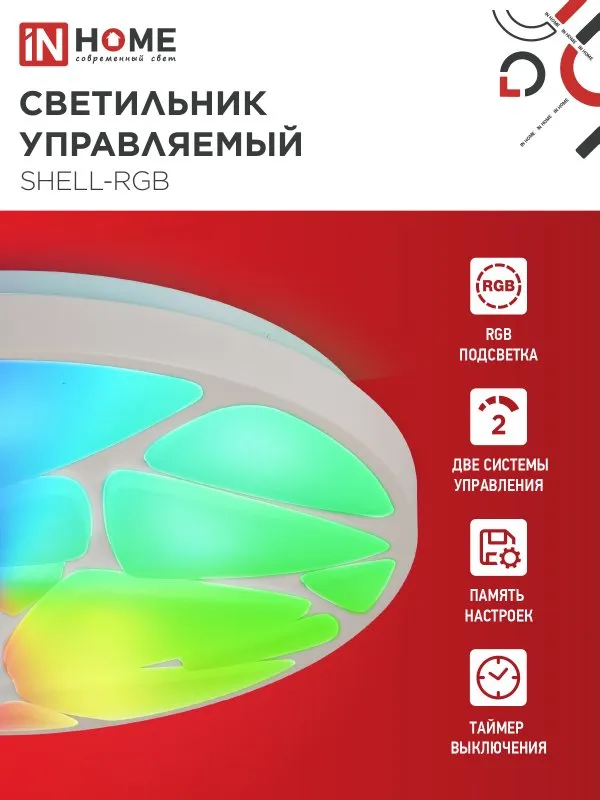 картинка Светильник светодиодный COMFORT SHELL-RGB 75Вт 230В 3000-6500K 6000Лм 500x80мм с пультом ДУ IN HOME