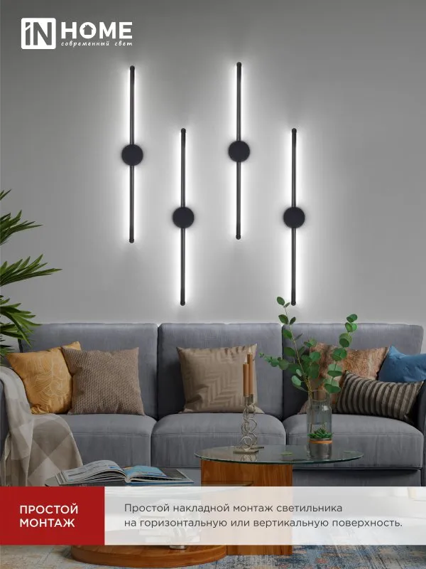 картинка Светильник светодиодный ESTETIKA ART-60C-40BL 10Вт 230В 4000K 700Лм 600х60x98 черный IN HOME