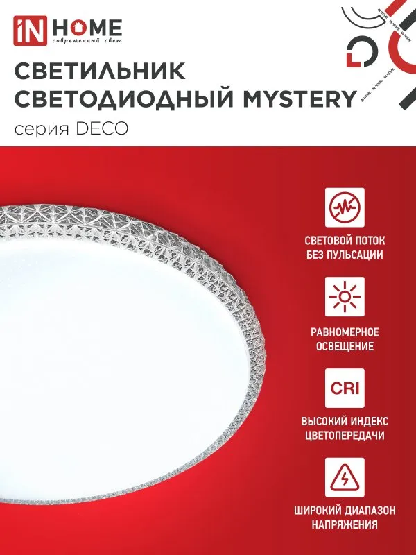 картинка Светильник светодиодный серии DECO MYSTERY 48Вт 230В 6500К 4320Лм 390х78мм IN HOME