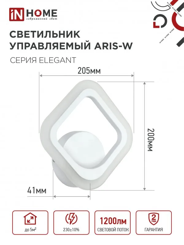 картинка Светильник светодиодный ELEGANT ARIS-W 15Вт 230В 3000-6500К 1200Лм STEP COLOR белый IN HOME