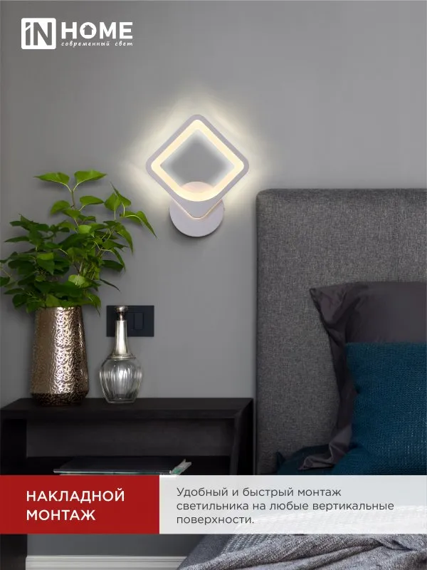 картинка Светильник светодиодный ELEGANT ARISTO-W 15Вт 230В 3000-6500K 1200Лм STEP COLOR белый IN HOME