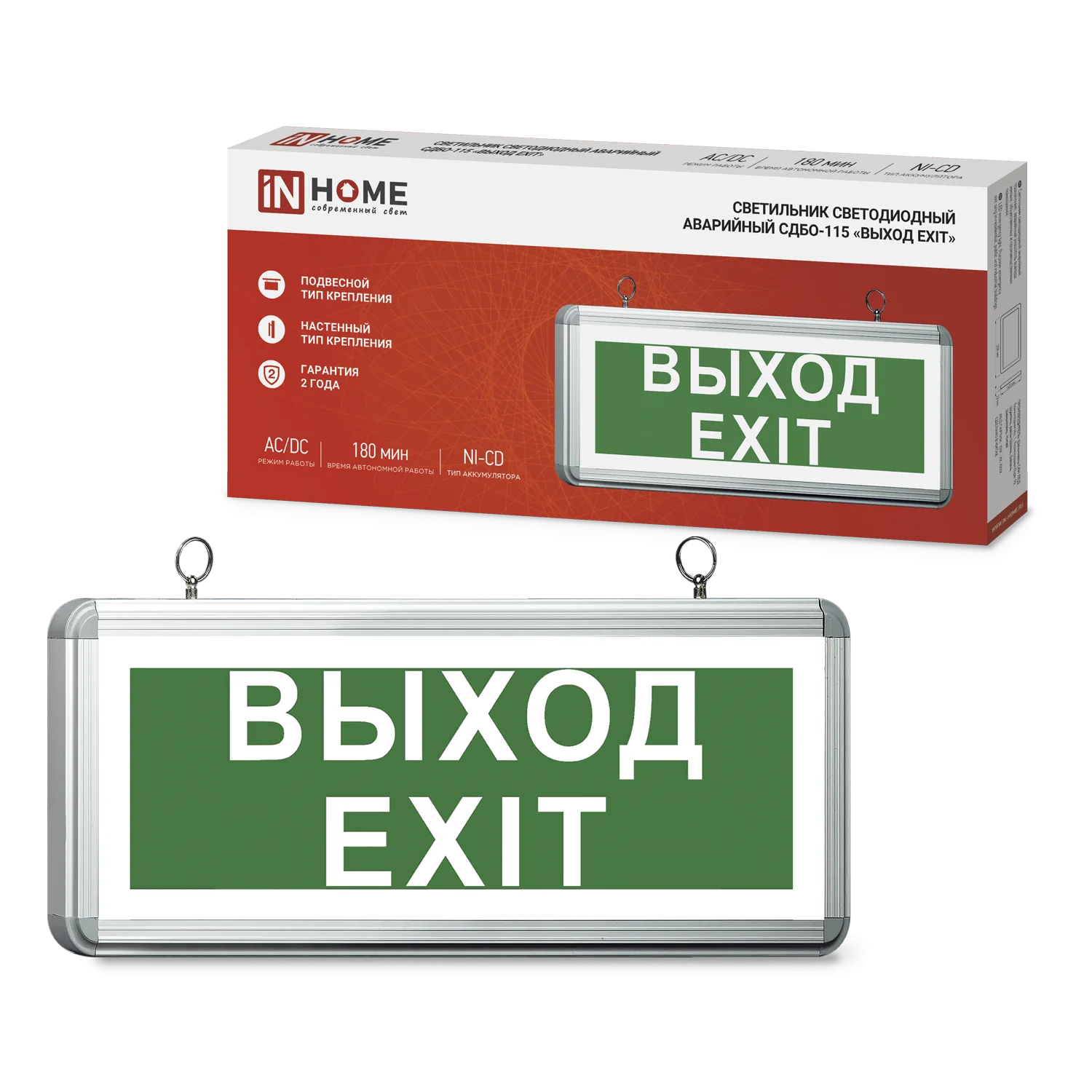 картинка Светильник светодиодный аварийный СДБО-115 "ВЫХОД EXIT" 3 часа NI-CD AC/DC односторонний IN HOME