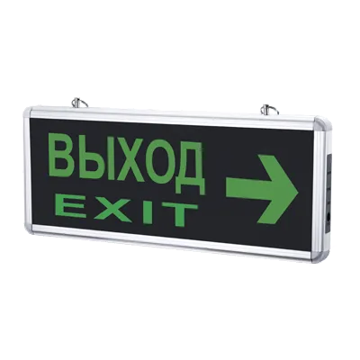 картинка Светильник светодиодный аварийный СДБО-215 "ВЫХОД EXIT НАПРАВО" 3 часа NI-CD AC/DC IN HOME