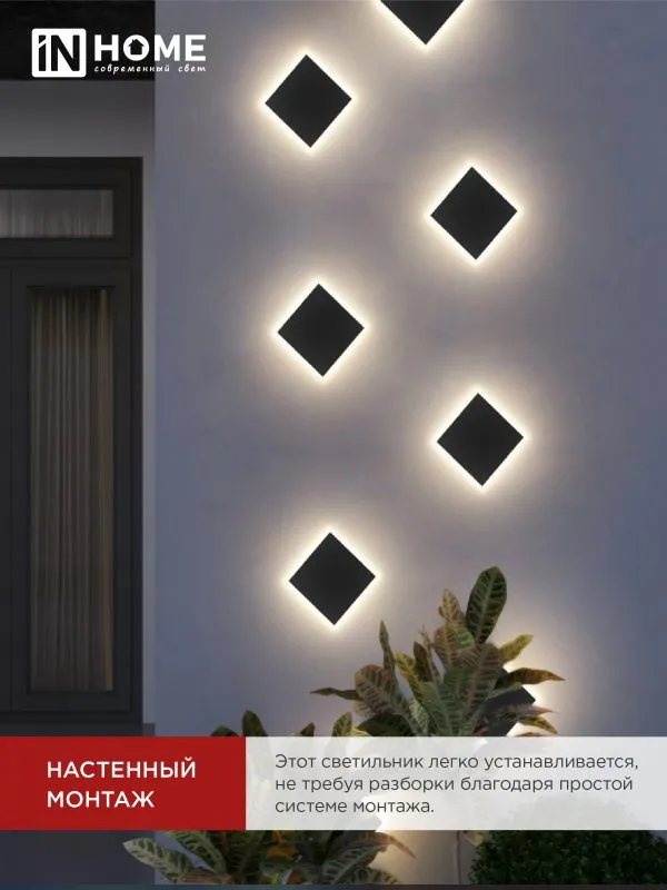 картинка Светильник уличный светодиодный ДБУ HALO-S1530BL 15Вт 3000К IP54 150x50мм квадратный черный IN HOME