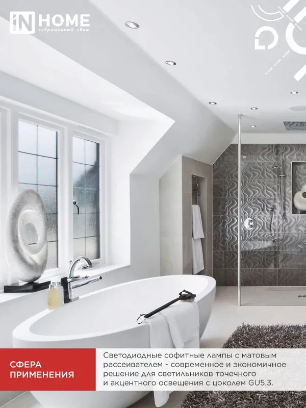 картинка Лампа светодиодная LED-JCDR-VC 11Вт 230В GU5.3 6500К 990Лм IN HOME