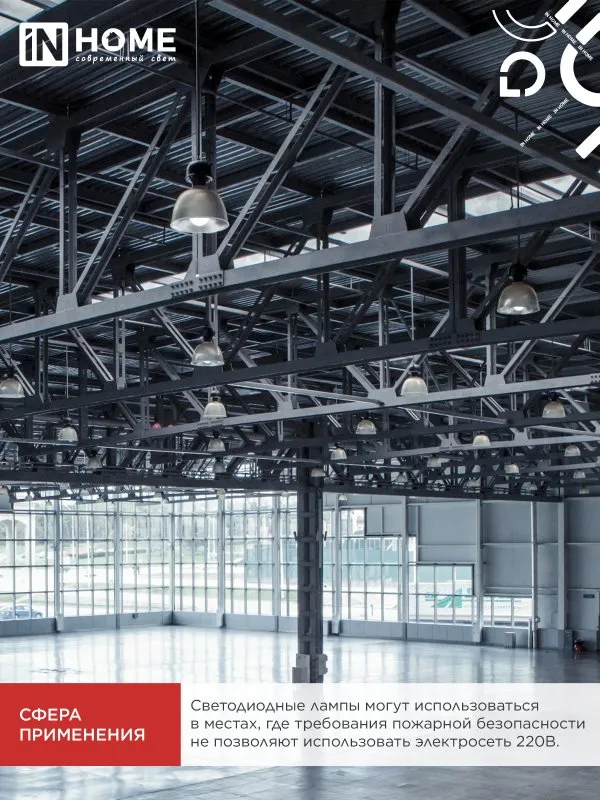 картинка Лампа светодиодная низковольтная LED-MO-PRO 20Вт 12-48В Е27 4000К 1650Лм IN HOME