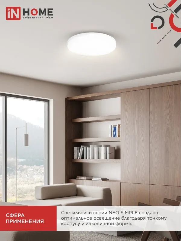 картинка Светильник светодиодный NEO SIMPLE-95RC-WH 95Вт 230В 3000-6500K 7600Лм 460x67мм с пультом ДУ белый IN HOME