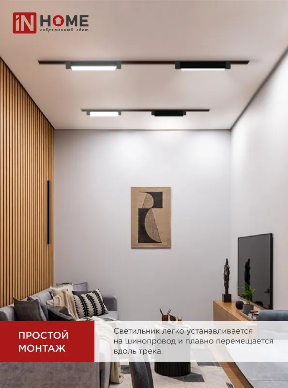 картинка Светильник трековый линейный светодиодный поворотный LTR-01R-TL 2040B 20Вт 4000К 345мм 120 градусов черный серии TOP-LINE IN HOME