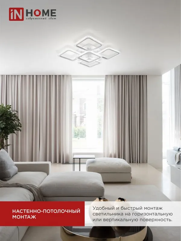 картинка Светильник светодиодный ELEGANT ARIS-W-BG 90Вт 230В 3000-6500K 7000Лм 557х557х115мм пульт ДУ белый IN HOME