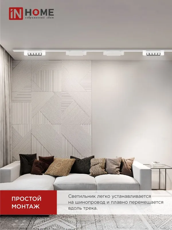 картинка Светильник трековый линейный светодиодный поворотный LTR-02R-TL 10Вт 4000К 1000Лм 210мм IP40 24 градуса белый серии TOP-LINE IN HOME