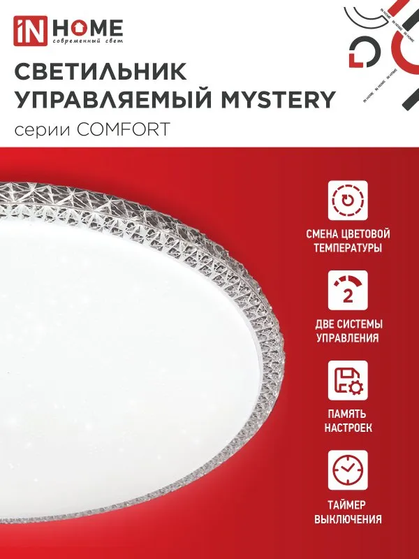 картинка Светильник светодиодный COMFORT MYSTERY 125Вт 230В 3000-6500K 10000Лм 500x80мм с пультом ДУ IN HOME