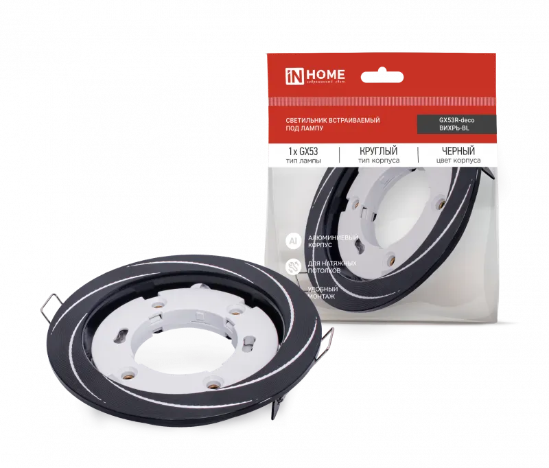 картинка Светильник встраиваемый GX53R-deco ВИХРЬ-BL под лампу GX53 черный IN HOME