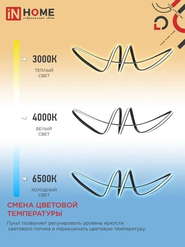 картинка Светильник светодиодный ESTETIKA DALI-SM-90BL 90Вт 230В 3000-6500K 760х210x210мм 1.2м трос ДУ черный IN HOME
