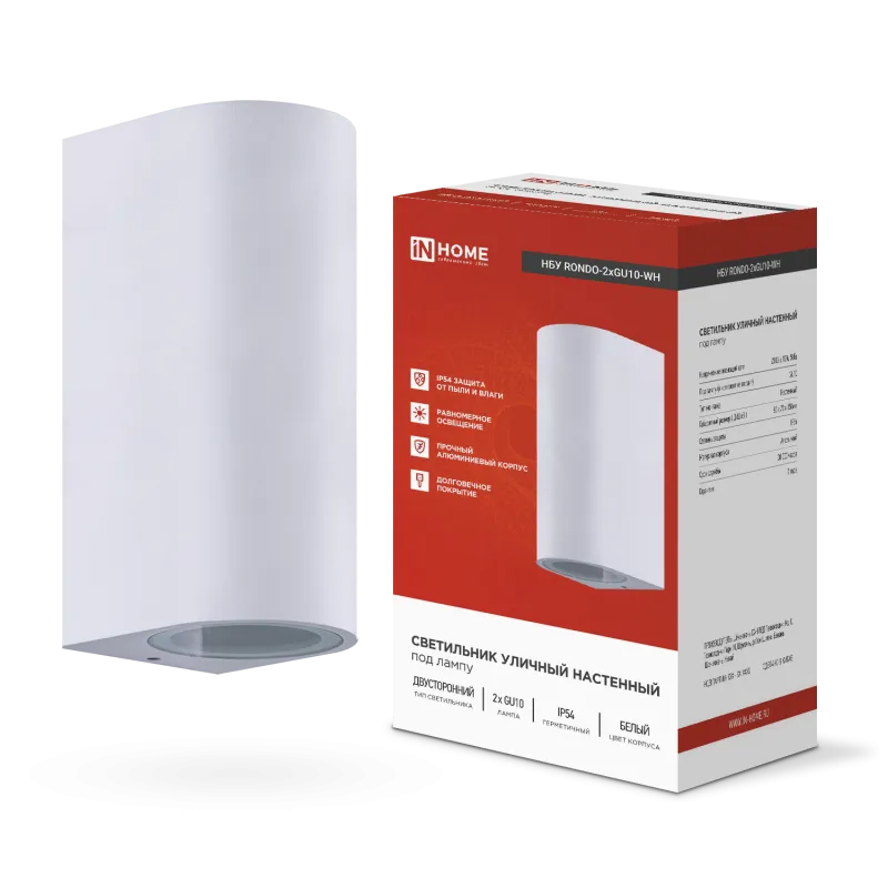 картинка Светильник уличный настенный двусторонний НБУ RONDO-2хGU10-WH алюминиевый белый IP54 IN HOME