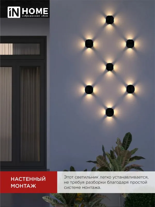 картинка Светильник уличный светодиодный ДБУ BALL-1530BL 15Вт 3000К IP54 черный IN HOME