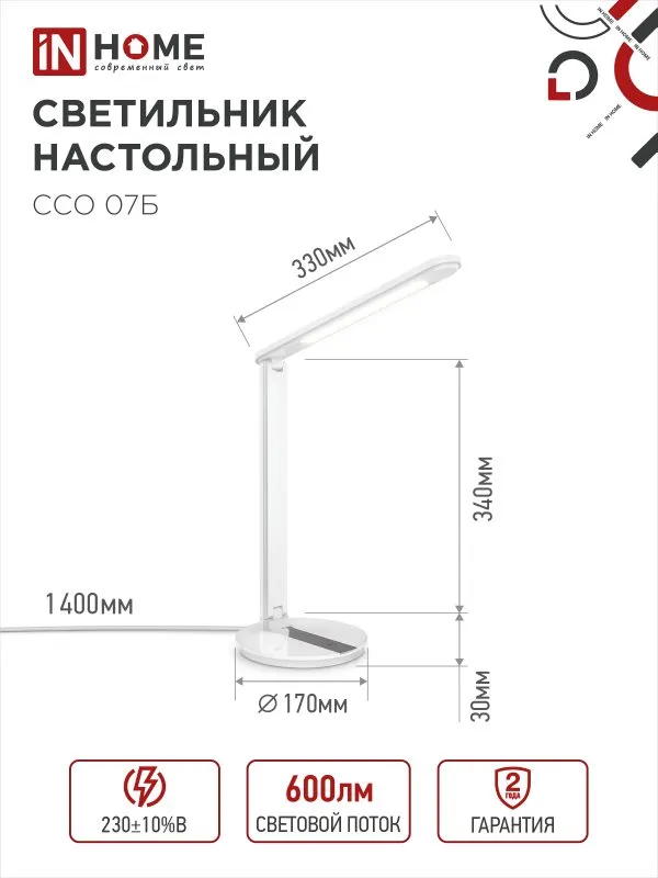картинка Светильник настольный светодиодный SIMPLE ССО-07Б 12Вт 600Лм сенсор, адаптер БЕЛЫЙ IN HOME