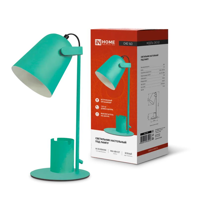 картинка Светильник настольный под лампу на основании СНО 16З 40Вт E27 230В с органайзером ЗЕЛЕНЫЙ IN HOME