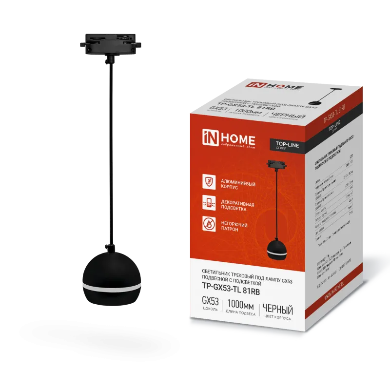 картинка Светильник трековый подвесной TP-GX53-TL 81RB под лампу GX53 с подсветкой 70 мм, шнур 1м, черный IN HOME
