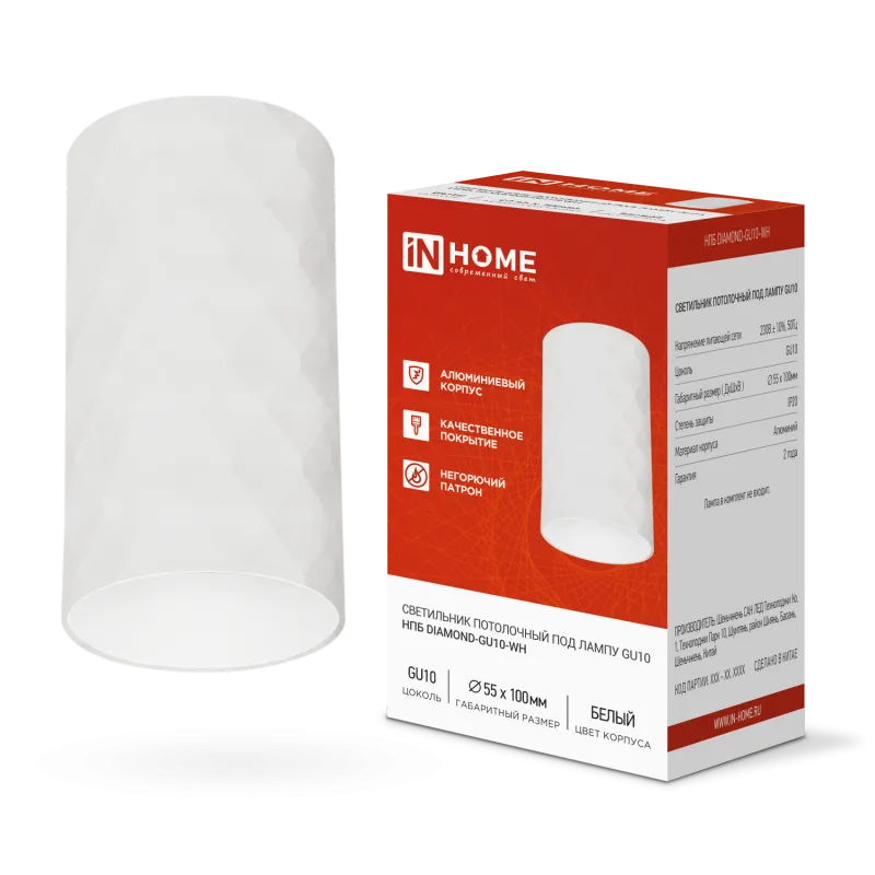 картинка Светильник потолочный НПБ DIAMOND-GU10-WH под лампу GU10 55х100мм белый IN HOME