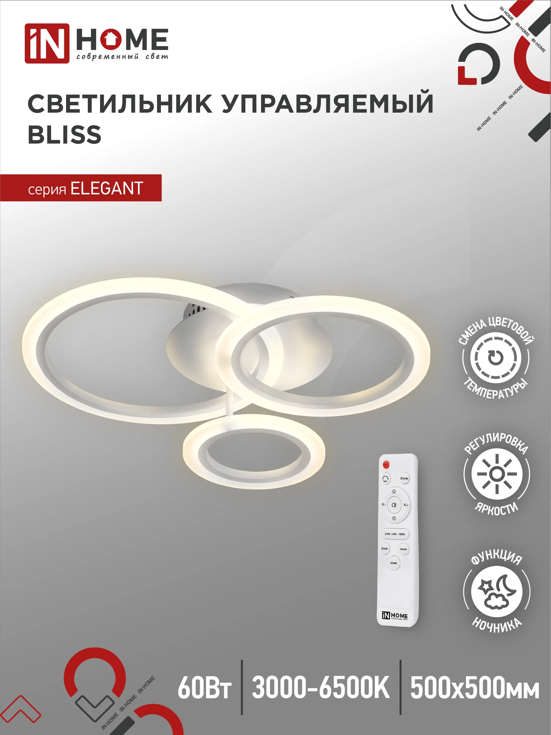 картинка Светильник светодиодный ELEGANT BLISS-W 60Вт 230В 3000-6500K 4700Лм 508х390х120мм c пультом ДУ белый IN HOME
