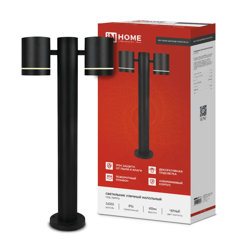 картинка Светильник уличный напольный НБУ P600R-ЦИЛИНДР-2GX53-NL-BL с подсветкой 600мм черный IP54 IN HOME