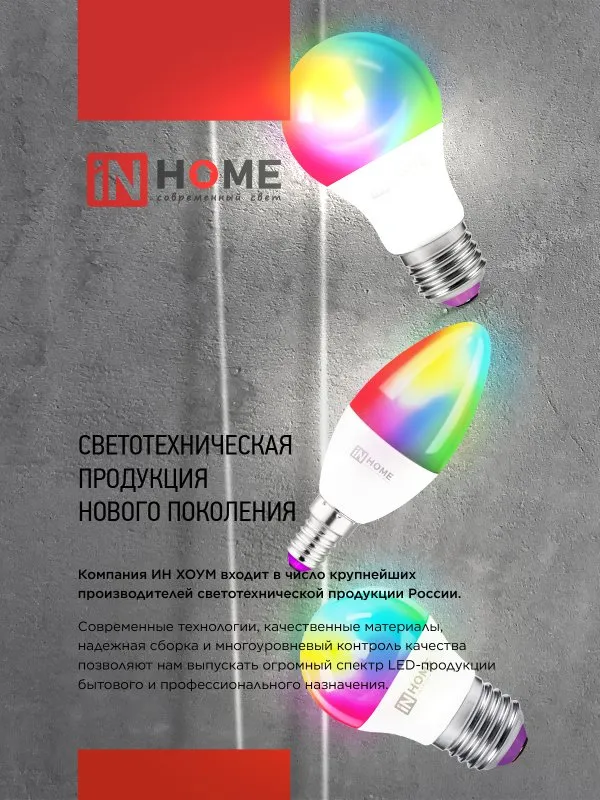 картинка Лампа светодиодная LED-GX53-RGBW-SMART 12Вт 230В Wi-Fi GX53 RGB-3000-6500К 1150Лм IN HOME