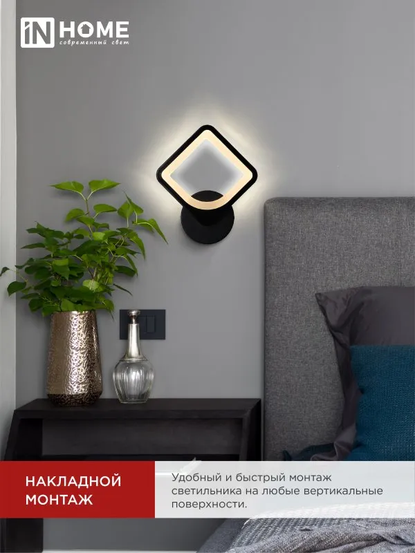 картинка Светильник светодиодный ELEGANT ARISTO-B 15Вт 230В 3000-6500K 1200Лм STEP COLOR черный IN HOME