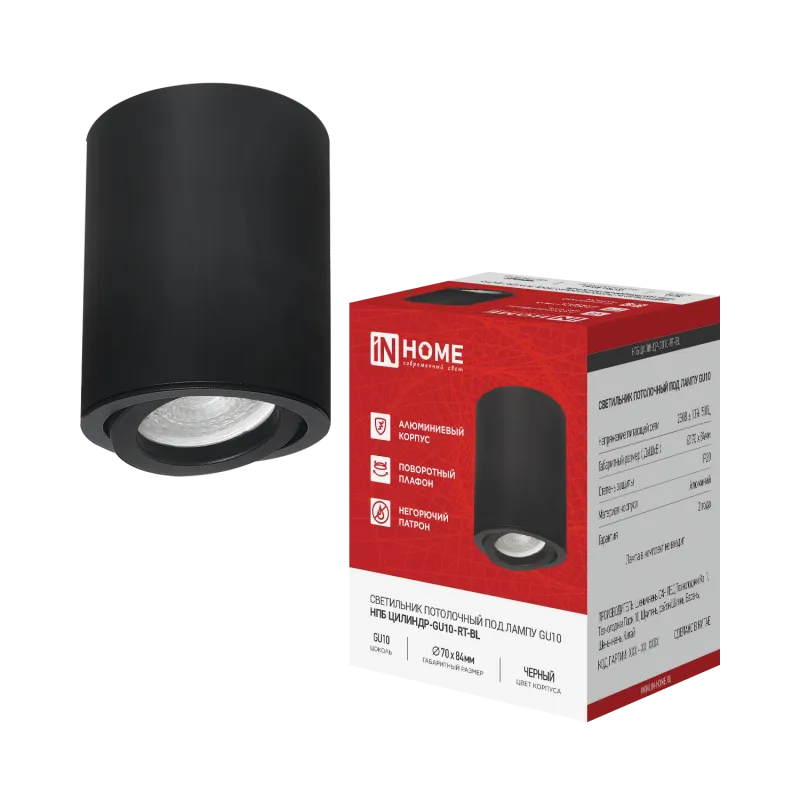 картинка Светильник потолочный НПБ ЦИЛИНДР-GU10-RT-BL алюминиевый поворотный под лампу GU10 230B 70х84мм черный IN HOME