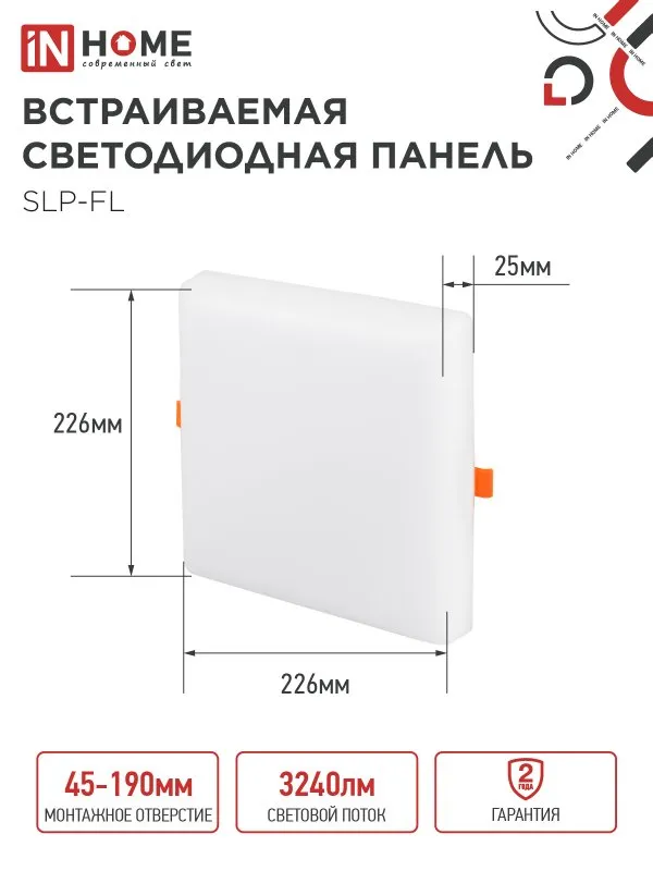 картинка Панель светодиодная встраиваемая безрамочная SLP-FL 36Вт 230В 4000К 3240Лм 226мм с регулируемым монтажом 45-190мм белая IP20 IN HOME