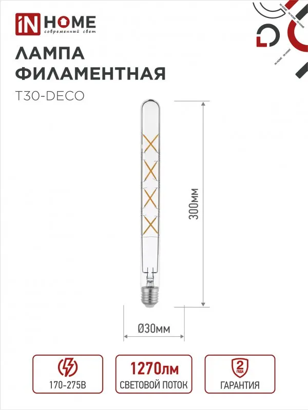картинка Лампа светодиодная LED-T30-deco 11Вт 230В Е27 4000К 1270Лм 300мм прозрачная IN HOME