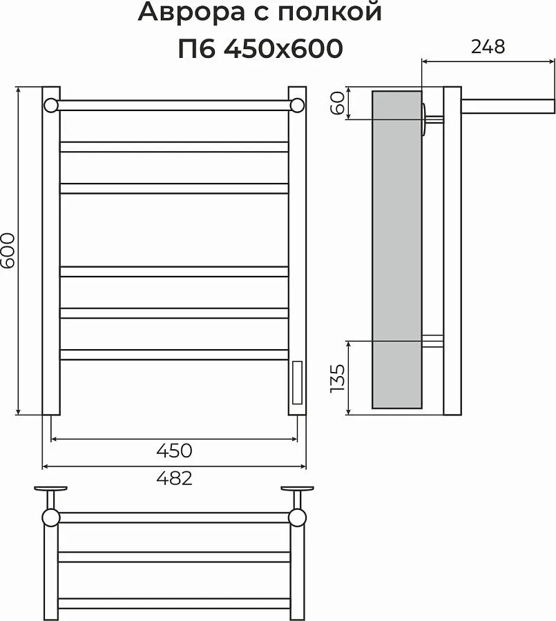 картинка Полотенцесушитель электрический TERMINUS  КС Аврора с полкой  quick touch П6 450х600, арт.4670078556783