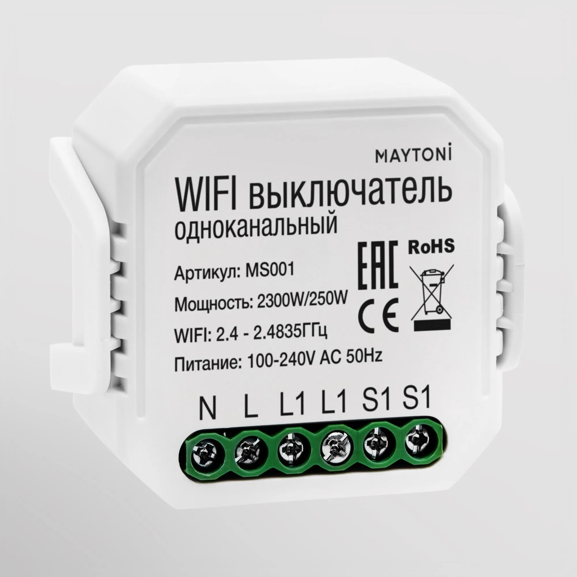 картинка Выключатель Lighting control MS001