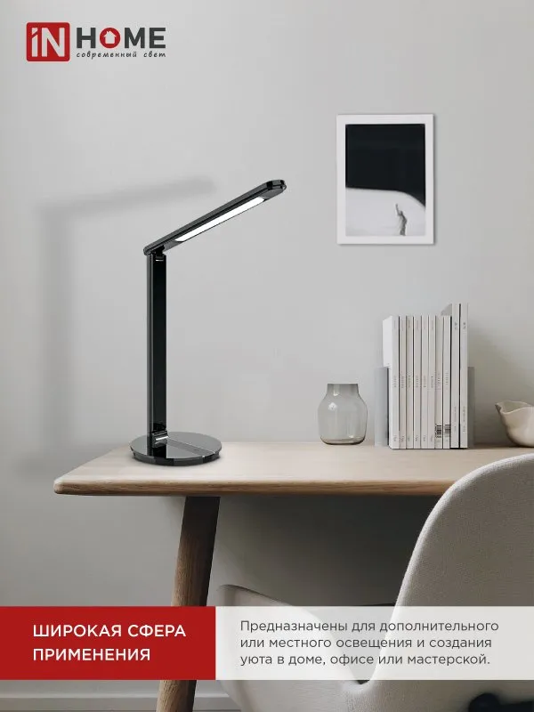 картинка Светильник настольный светодиодный SIMPLE ССО-07Ч 12Вт 600Лм сенсор, адаптер ЧЕРНЫЙ IN HOME