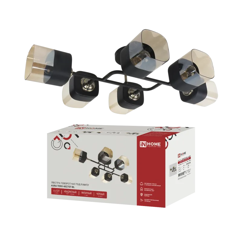 картинка Люстра поворотная под лампу AURA TESO-6E27ST-BL 6хЕ27 янтарные плафоны, черный корпус IN HOME