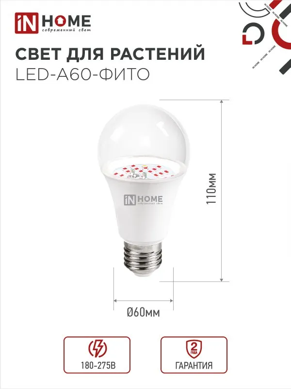 картинка Лампа светодиодная LED-A60 STD-ФИТО красно-синий спектр 15Вт 230В Е27 IN HOME