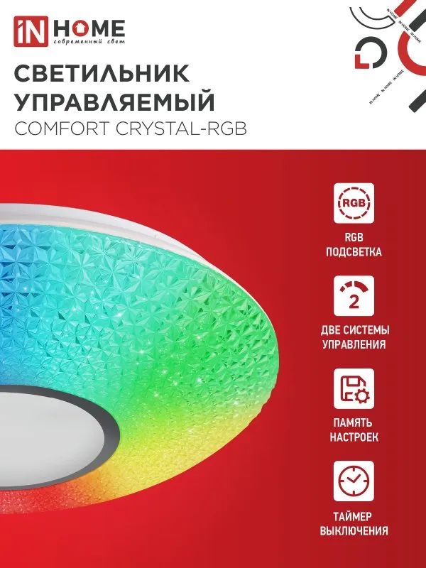 картинка Светильник светодиодный COMFORT CRYSTAL-RGB 125Вт 230В 3000-6500K 10000Лм 500x115мм с пультом ДУ IN HOME