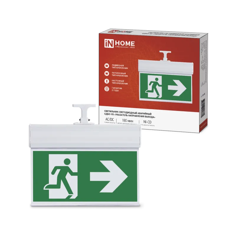 картинка Светильник светодиодный аварийный СДБО-УВ "УКАЗАТЕЛЬ НАПРАВЛЕНИЯ ВЫХОДА" 3 часа NI-CD AC/DC двусторонний IN HOME