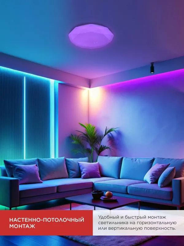 картинка Светильник светодиодный COMFORT DIAMOND-RGB 75Вт 230В 3000-6500K 6000Лм 500x105мм с пультом ДУ IN HOME