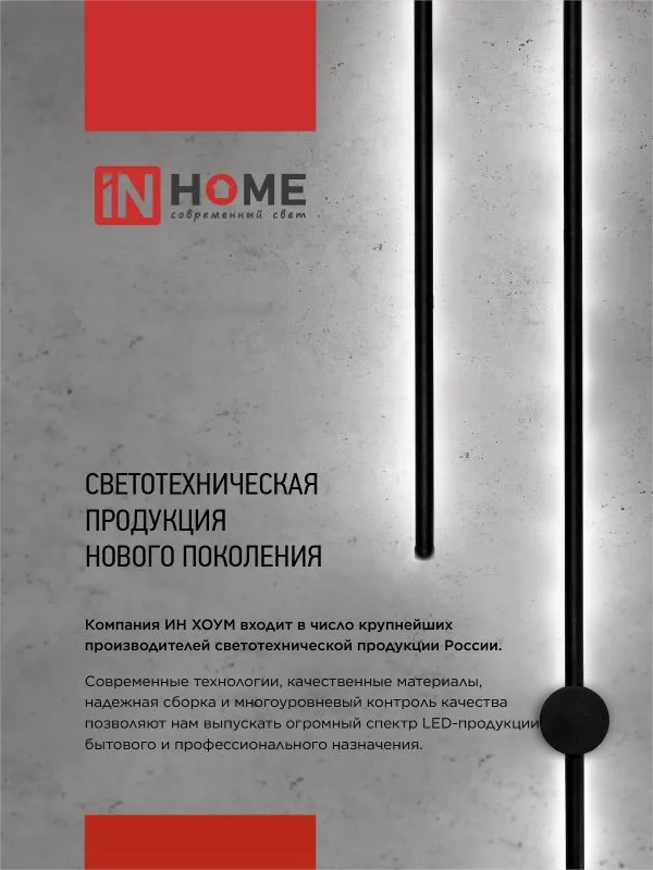 картинка Светильник светодиодный ESTETIKA LUV-60C-40WH 10Вт 230В 4000K 700Лм 600х50x25 белый IN HOME