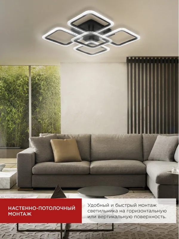 картинка Светильник светодиодный ELEGANT ARIS-B-ВG 90Вт 230В 3000-6500K 7000Лм 557х557х115мм пульт ДУ черный IN HOME