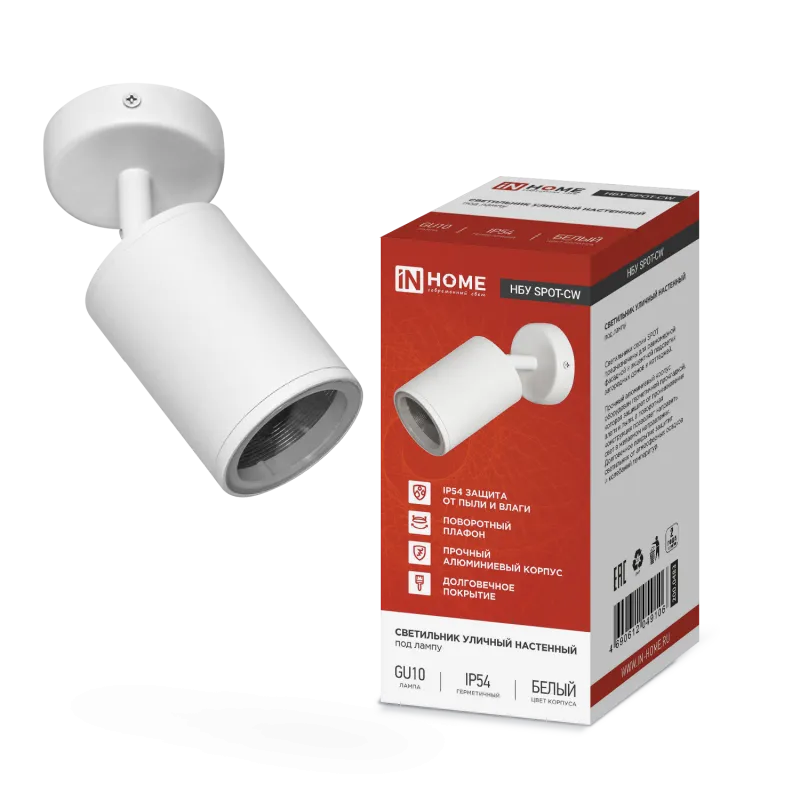 картинка Светильник уличный настенный поворотный НБУ SPOT-1xGU10-CW на основании белый IP54 IN HOME