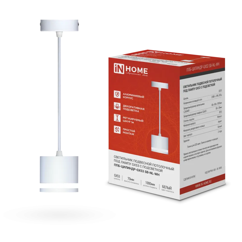 картинка Светильник подвесной ППБ-ЦИЛИНДР-GX53 SB-NL-WH с подсветкой 70мм, шнур 1м, белый IN HOME