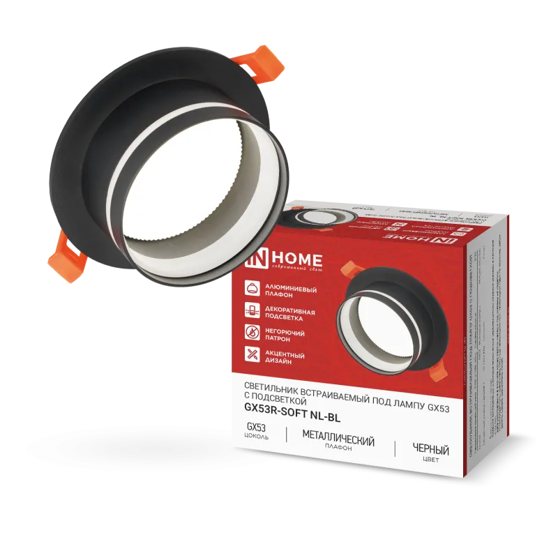картинка Светильник встраиваемый GX53R-SOFT NL-BL под GX53 c подсветкой, 110х63мм черный IN HOME