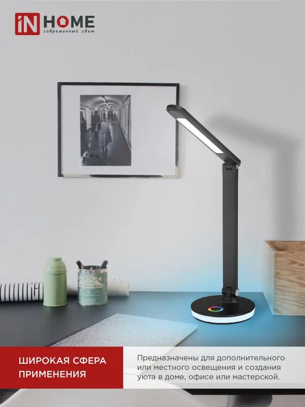 картинка Светильник настольный светодиодный PLUS ССО-16Ч 12Вт 600Лм RGB, сенсор, USB разъем, адаптер ЧЕРНЫЙ IN HOME
