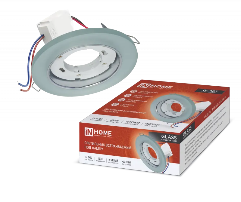 картинка Светильник встраиваемый GX53R-glass RMT-L КРУГ с подсветкой 4К под лампу GX53 матовый IN HOME