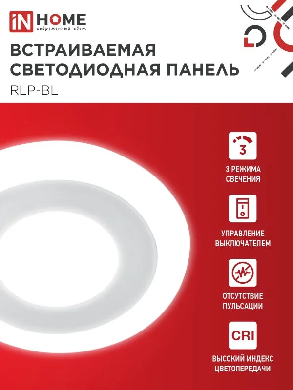 картинка Панель светодиодная встраиваемая круглая RLP-BL 6Вт 230В 4000К 350Лм 105мм с подсветкой белая IP20 IN HOME
